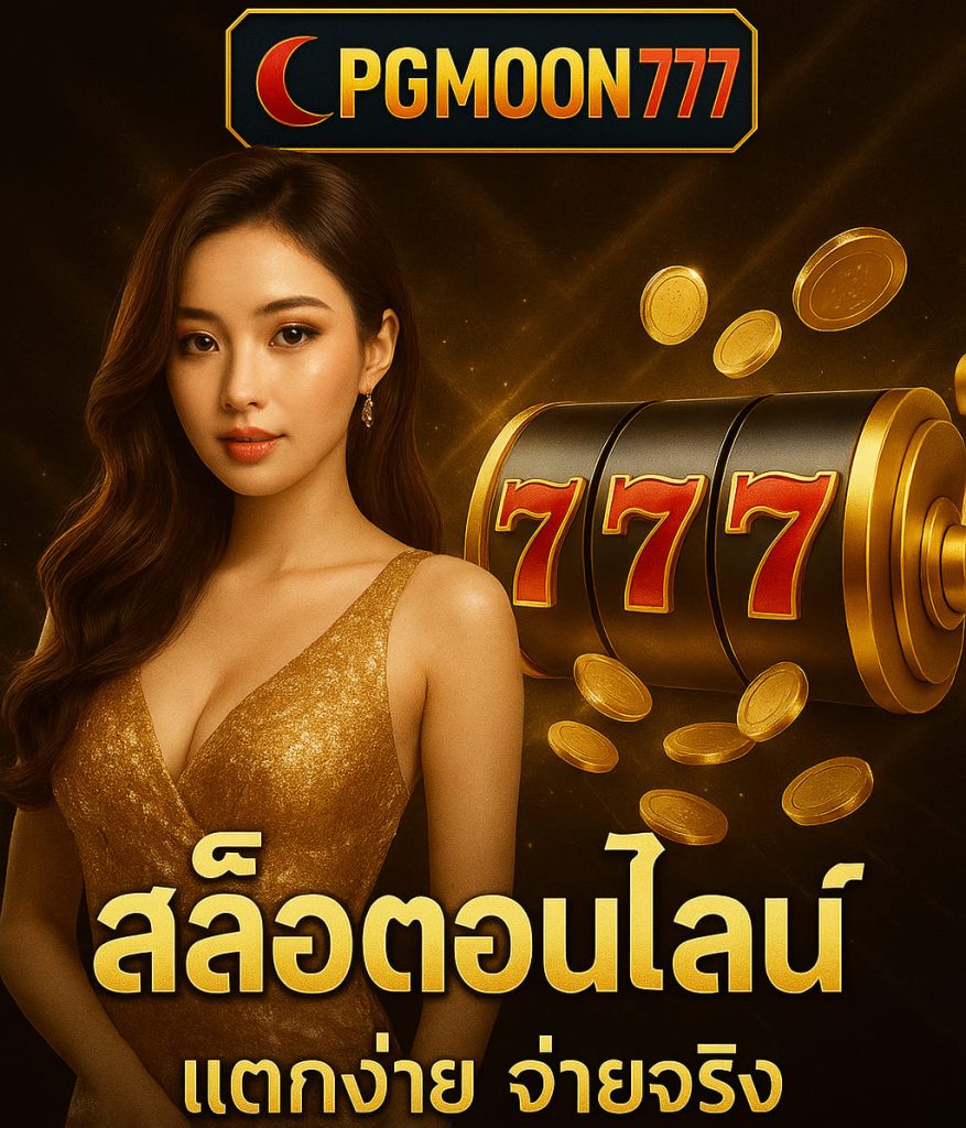 pgmoon777