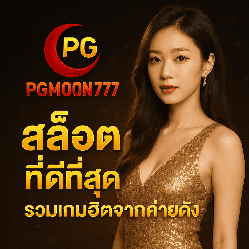 pgmoon777