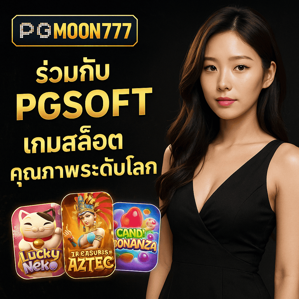 pgmoon777